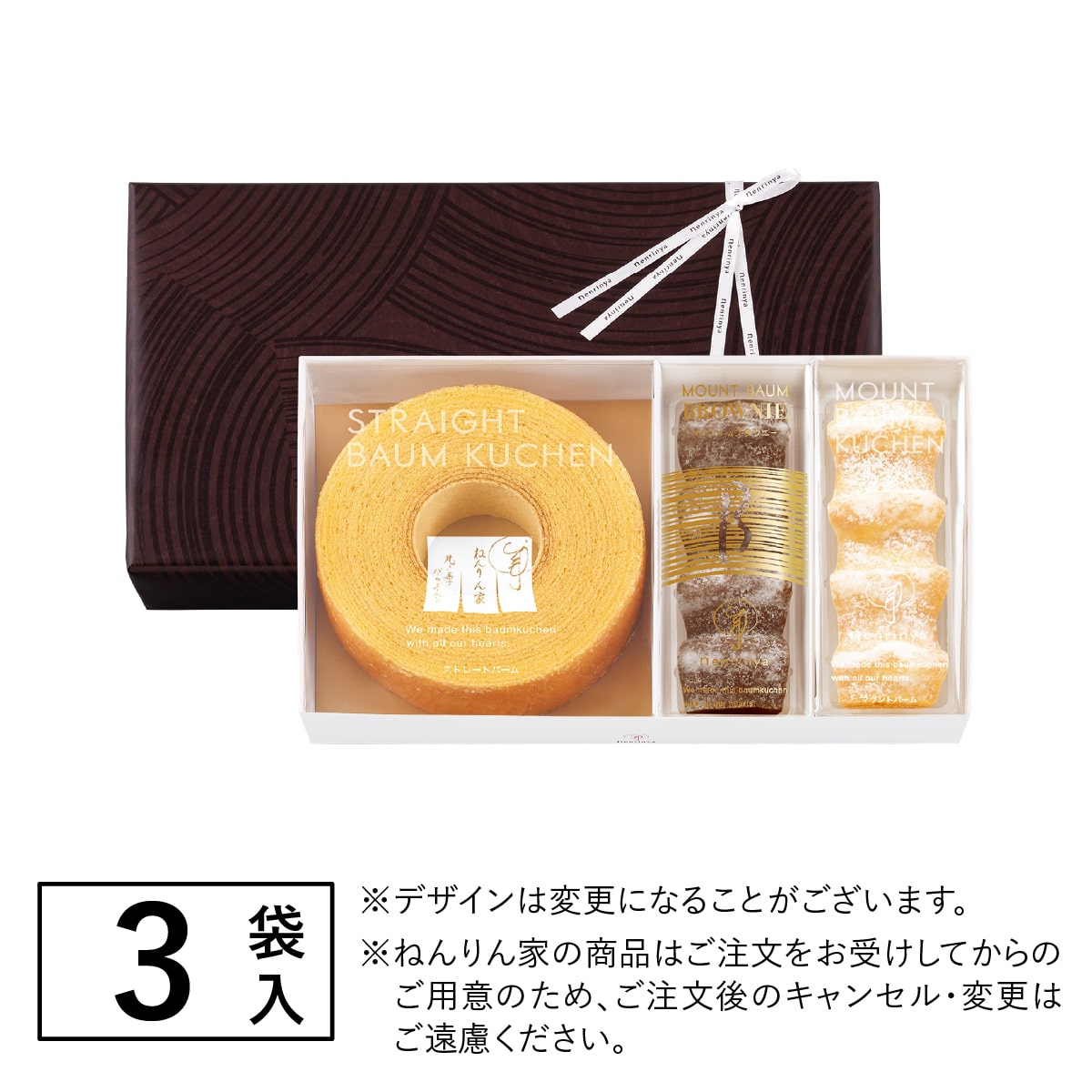 冬の結び芽 3袋入