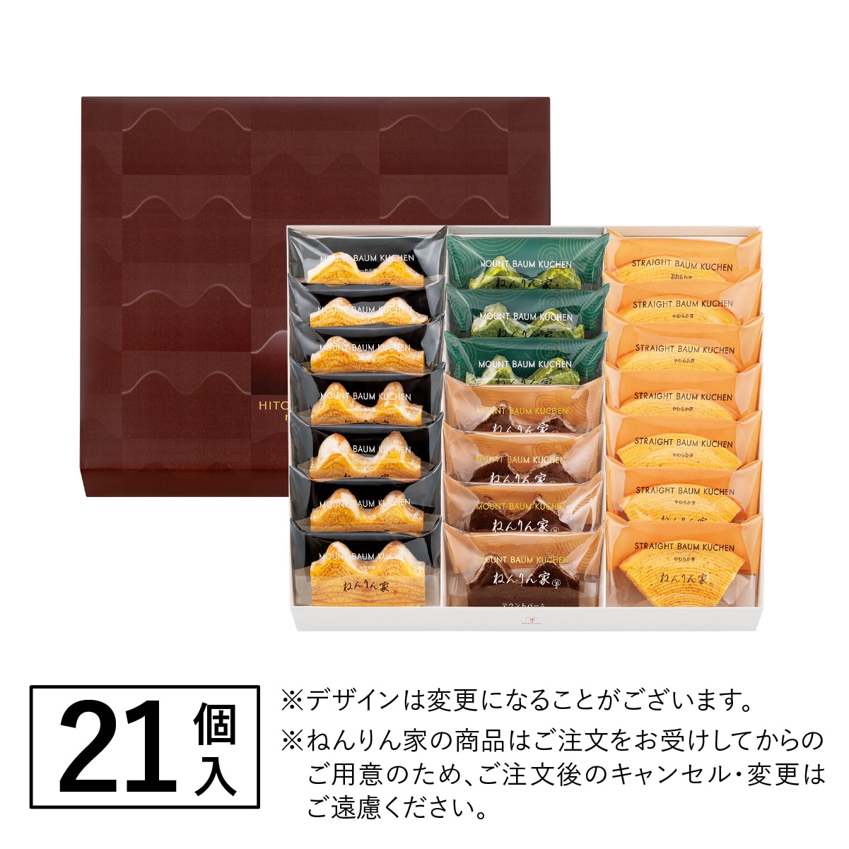 冬限定 ひとくちバーム詰合せ 4種21個入