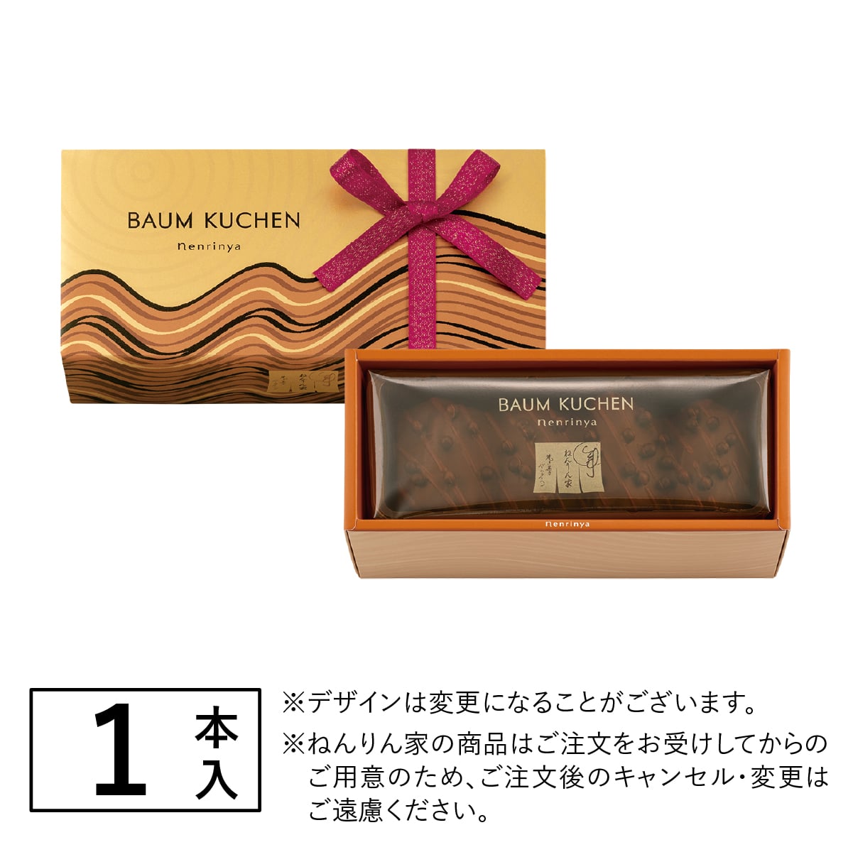 デ・ラ・ショコラ ギンザ 1本入