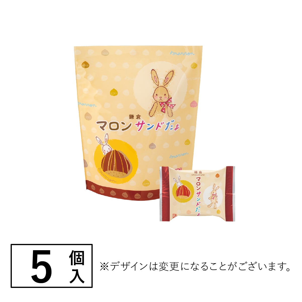 鎌倉マロンサンドだょ 5個入