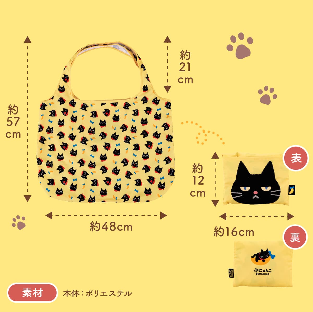 東京ばな奈ぶにゃんこ エコバッグ 1個: パクとモグ | HANEDA Shopping