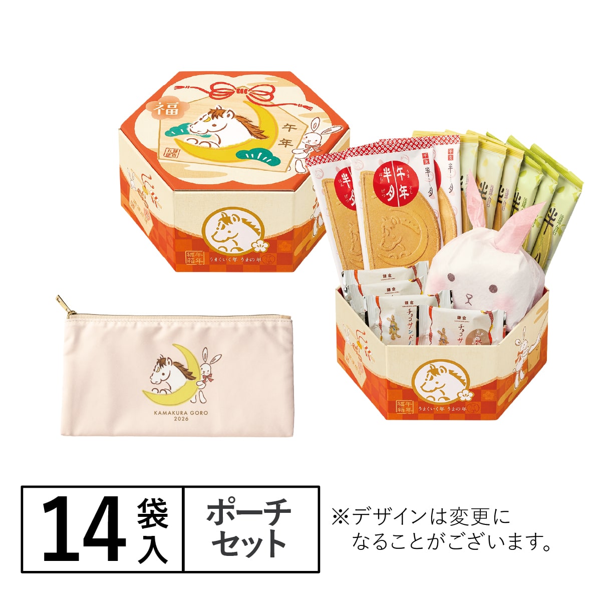 午年福BOX 14袋入福ポーチセット