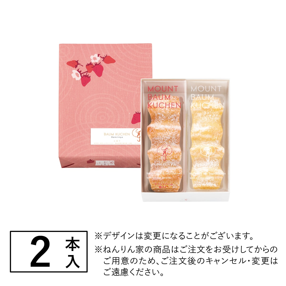 春のマウントバーム 詰合せ 2本入