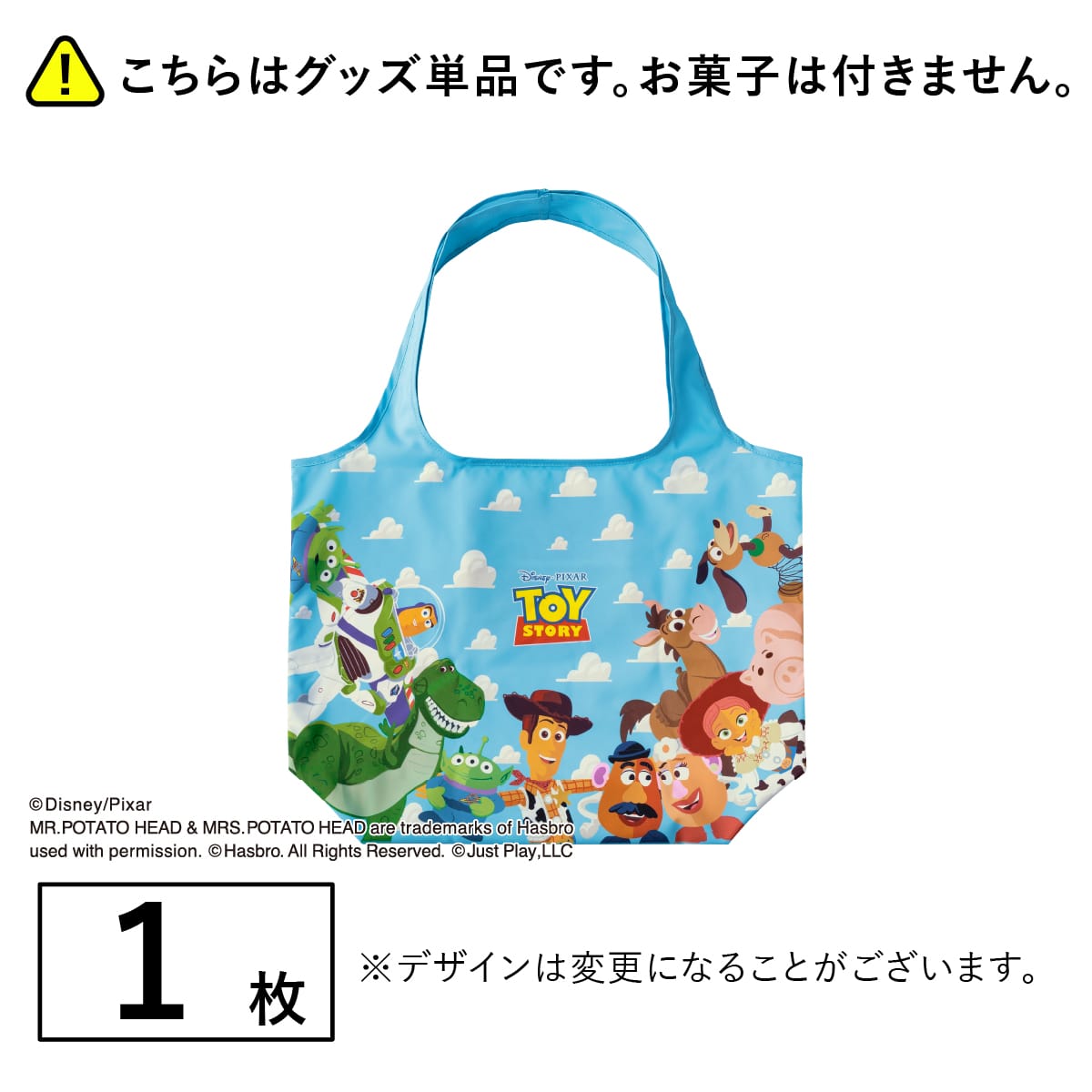 トイ・ストーリー/エコバッグ 1枚: パクとモグ | HANEDA Shopping 羽田