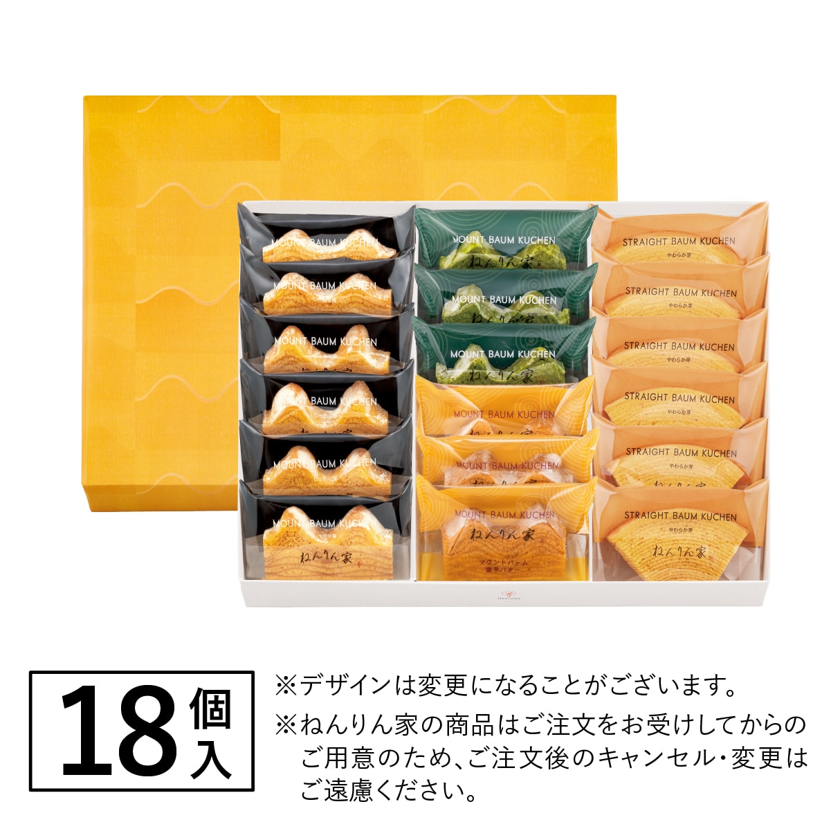 秋限定 ひとくちバーム詰合せ 4種18個入: パクとモグ | HANEDA
