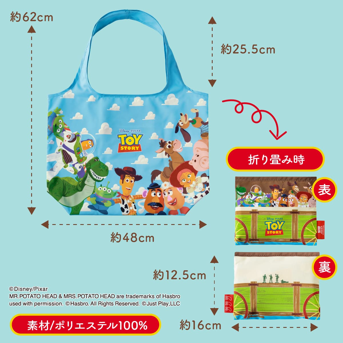 トイ・ストーリー/エコバッグ 1枚: パクとモグ | HANEDA Shopping 羽田