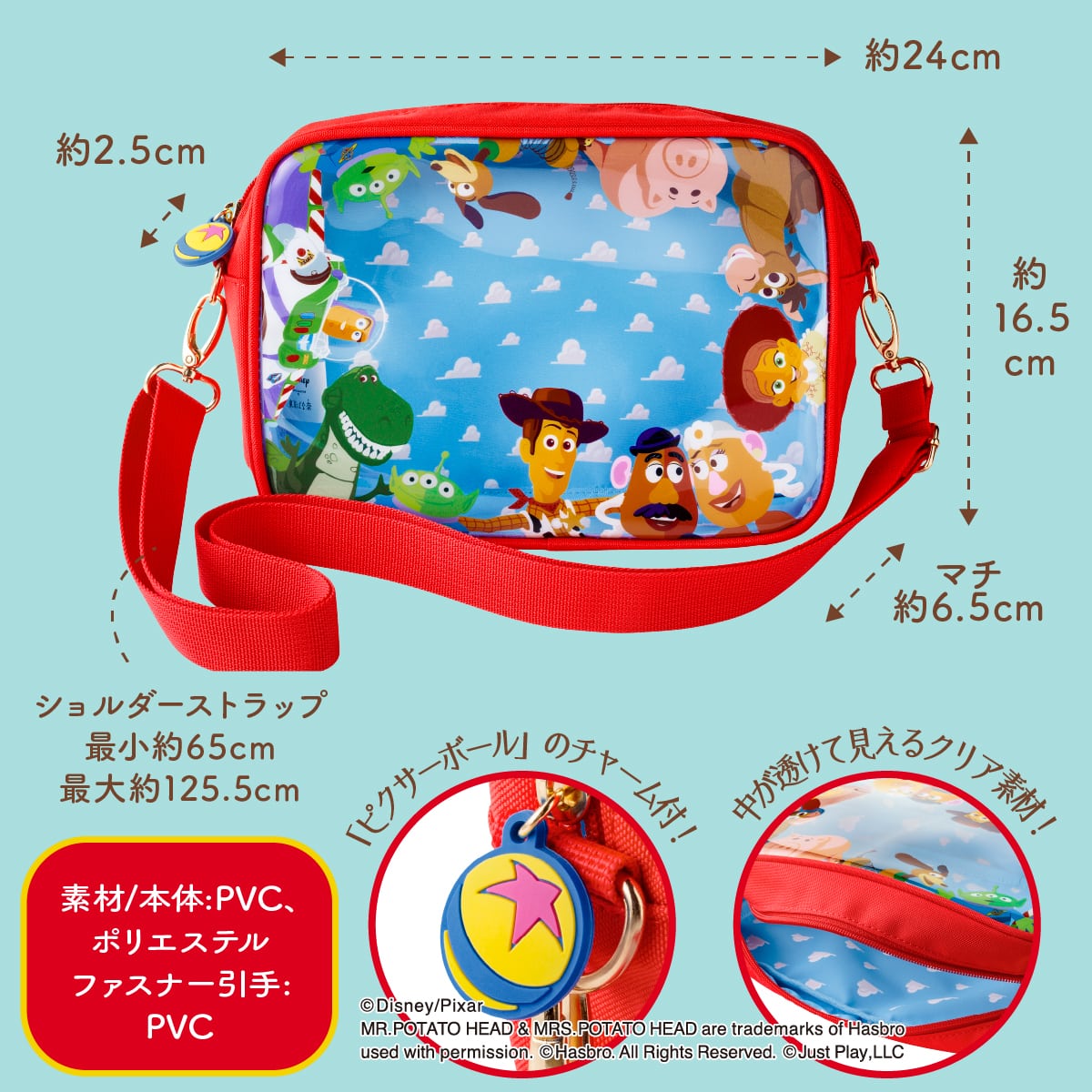 トイ・ストーリー/ショルダーバッグ 1個: パクとモグ | HANEDA