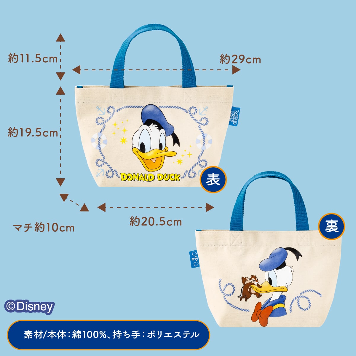 ドナルドダック/ランチトートバッグ 1個: パクとモグ | HANEDA