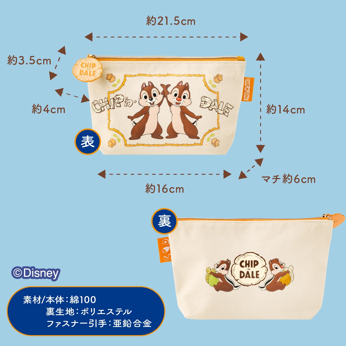 チップ＆デール/ポーチ 1個: パクとモグ | HANEDA Shopping 羽田空港