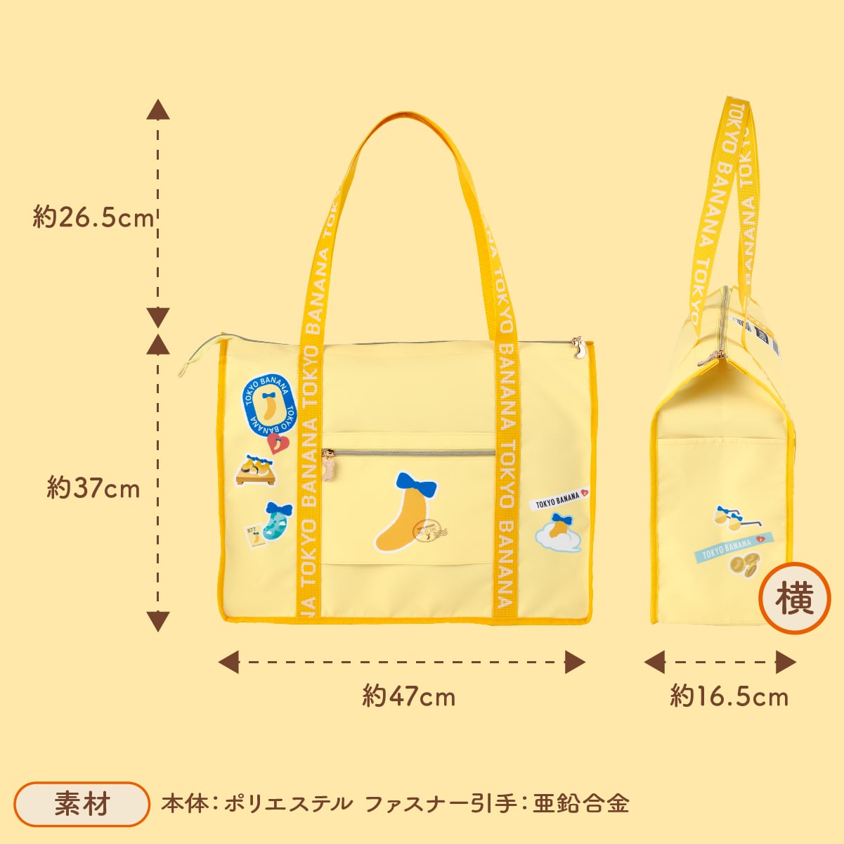 東京ばな奈 トラベルショッピングバッグ 1個: パクとモグ | HANEDA 