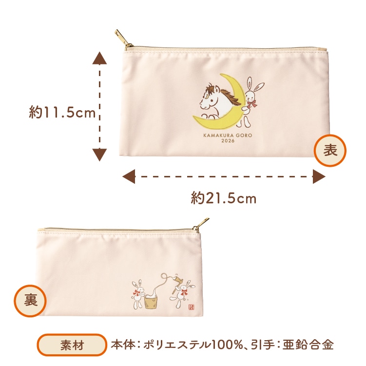 午年福BOX 14袋入福ポーチセット