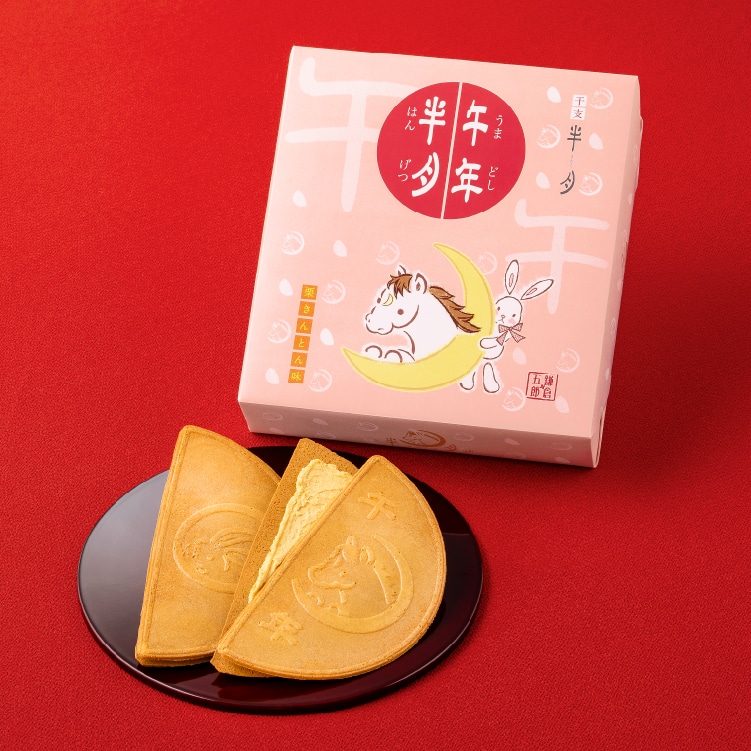 午年半月【栗きんとん味】 10枚入