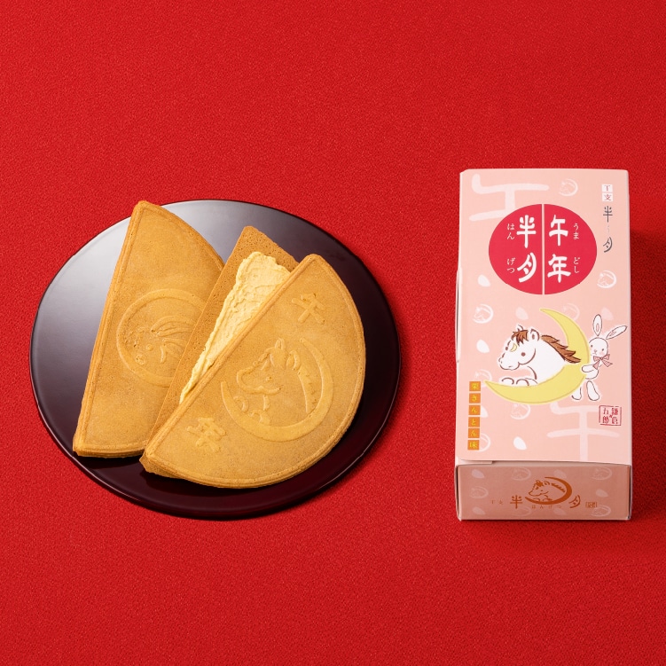 午年半月【栗きんとん味】　5枚入