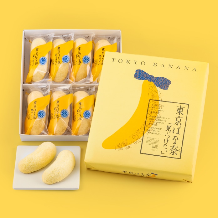 東京ばな奈「見ぃつけたっ」　8個入