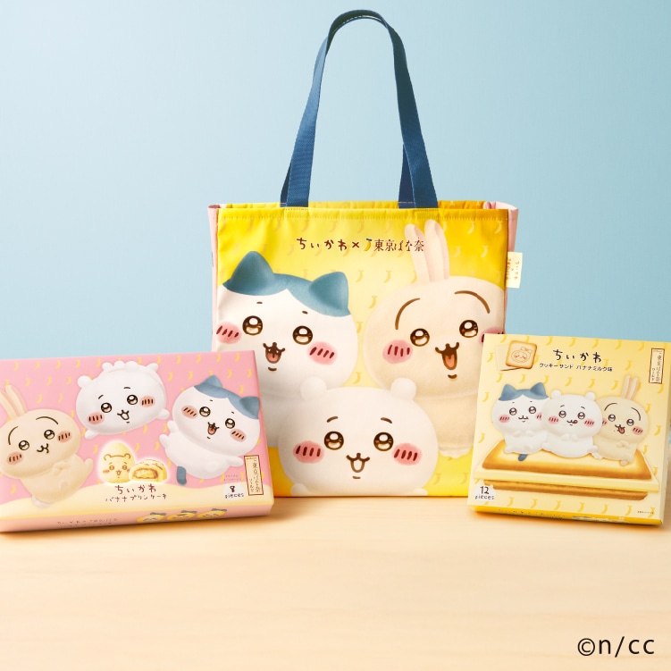ちいかわ×東京ばな奈　トートバッグセット