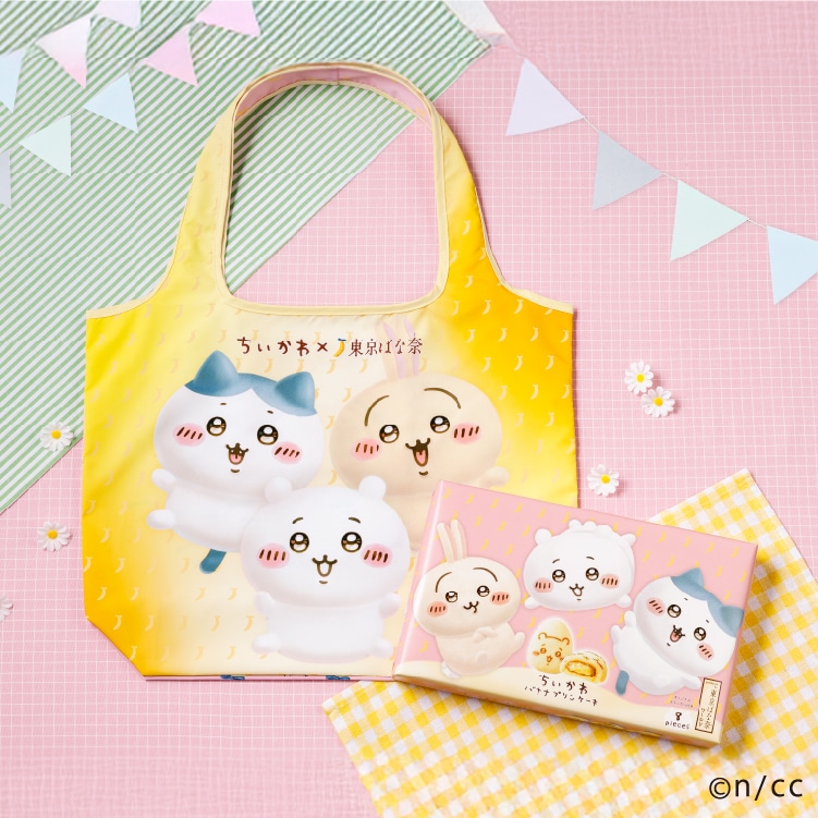 ちいかわバナナプリンケーキ 8個入 エコバッグセット