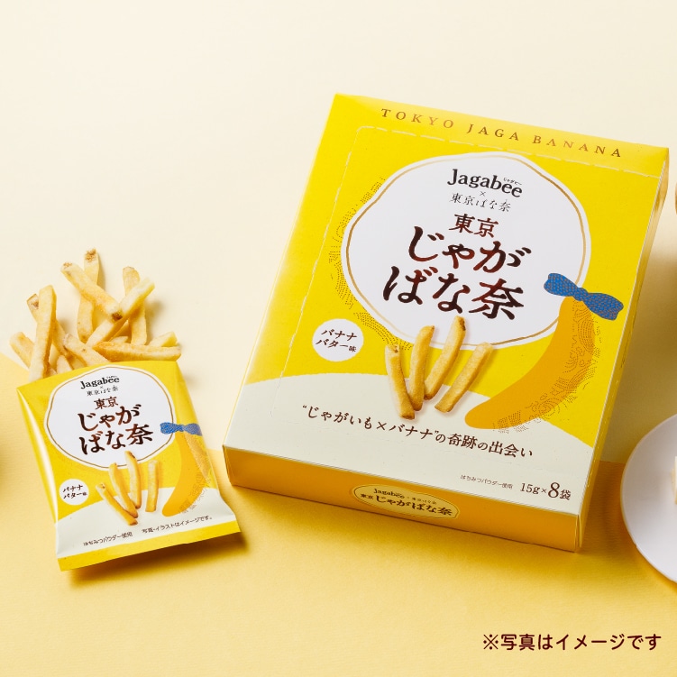 Jagabee×東京ばな奈 東京じゃがばな奈 バナナバター味 8袋入