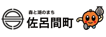 佐呂間