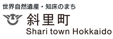 斜里