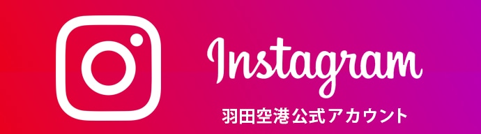instagram 羽田空港公式アカウント