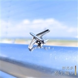 【桐生織り】〈群馬県〉