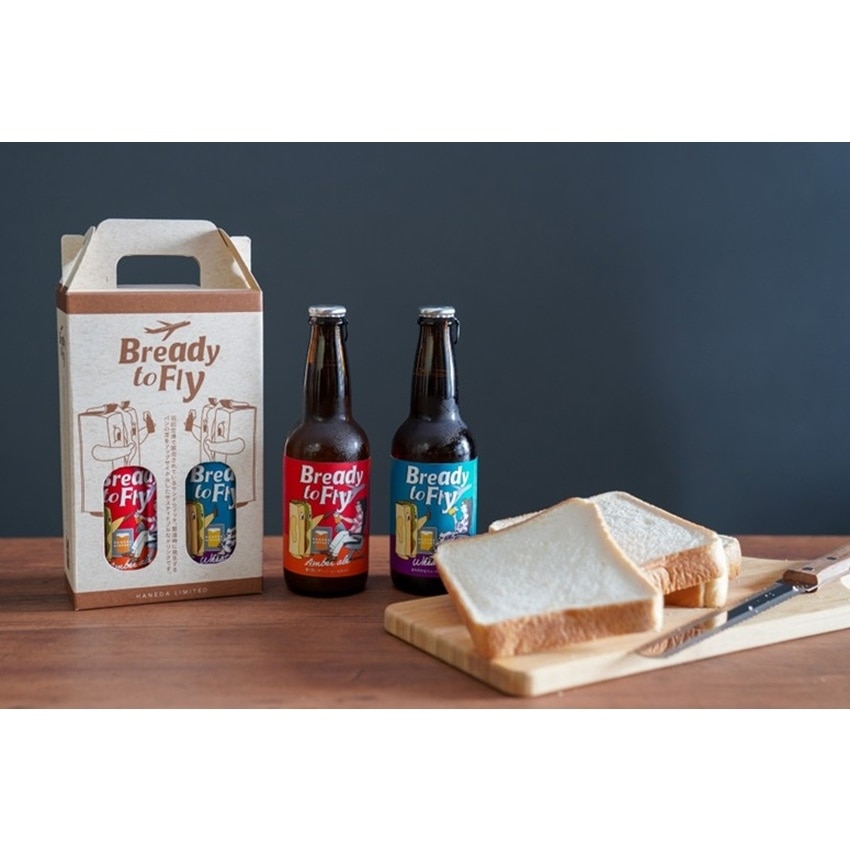 Bready to Fly　2本セット（アンバーエールタイプ・ウィートエールタイプ）