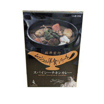 スパイシーチキンカレー