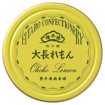 ポケット缶 大長れもん