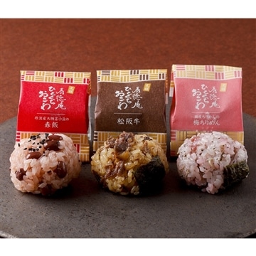 ひとくちおこわ 3種　6個入