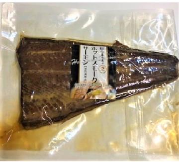 ホットスモークサーモン（カット）