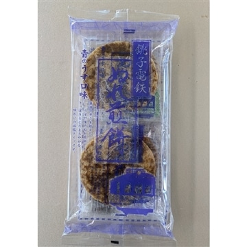 銚子電気鉄道「ぬれ煎餅」 青のうす口味　4枚入