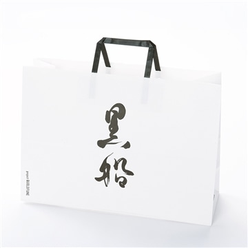 黒船手提げ袋 (大)