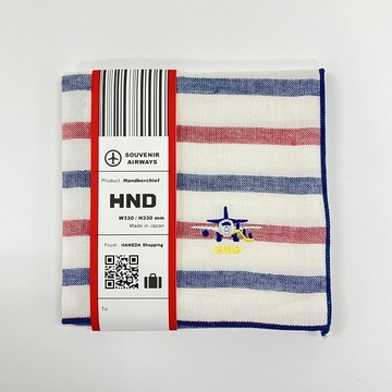 飛行機ハンカチ 「HND ボーディング」