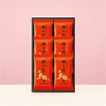 「梅の花」 袋入 6袋詰合せ