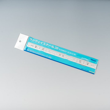 ランウェイスケール30 「羽田」(シルバー)