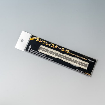 ランウェイスケール15 「プレミアム羽田」(ホワイト)