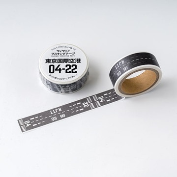 ランウェイマスキングテープ 「東京国際空港B滑走路」
