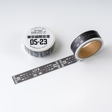ランウェイマスキングテープ 「東京国際空港D滑走路」