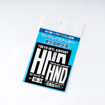 ランウェイステッカー 「東京国際空港 中&小 」(ブラック)