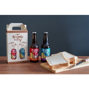 Bready to Fly　2本セット（アンバーエールタイプ・ウィートエールタイプ）