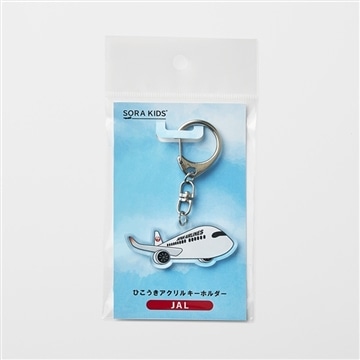JAL ひこうきアクリルキーホルダー