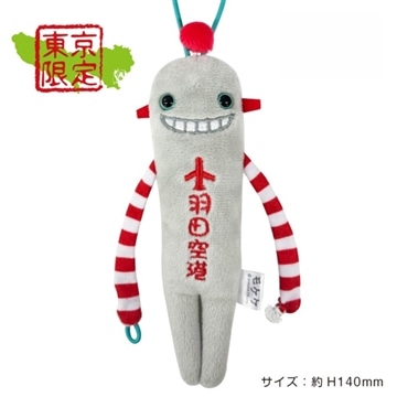 東京 羽田空港1