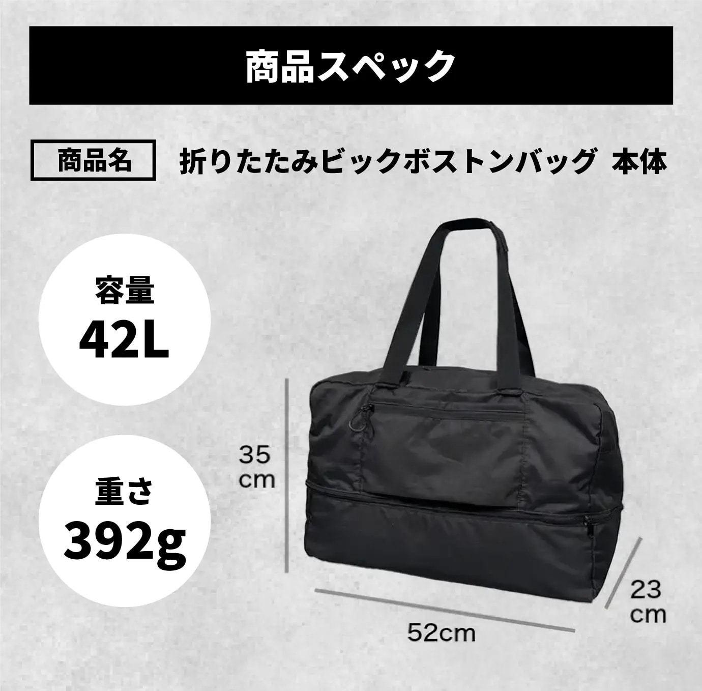 ビッグボストンバッグ(ショルダーテープ付き) 黒 ブラック