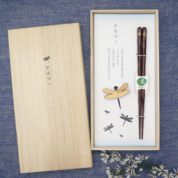 兵左衛門 箸･箸置きｾｯﾄ 前途洋々 けずり箸･中(21.5cm)