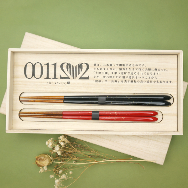 兵左衛門 箸ｾｯﾄ おお､いい夫婦 箸･金しぶき(23.5cm､21.5cm)