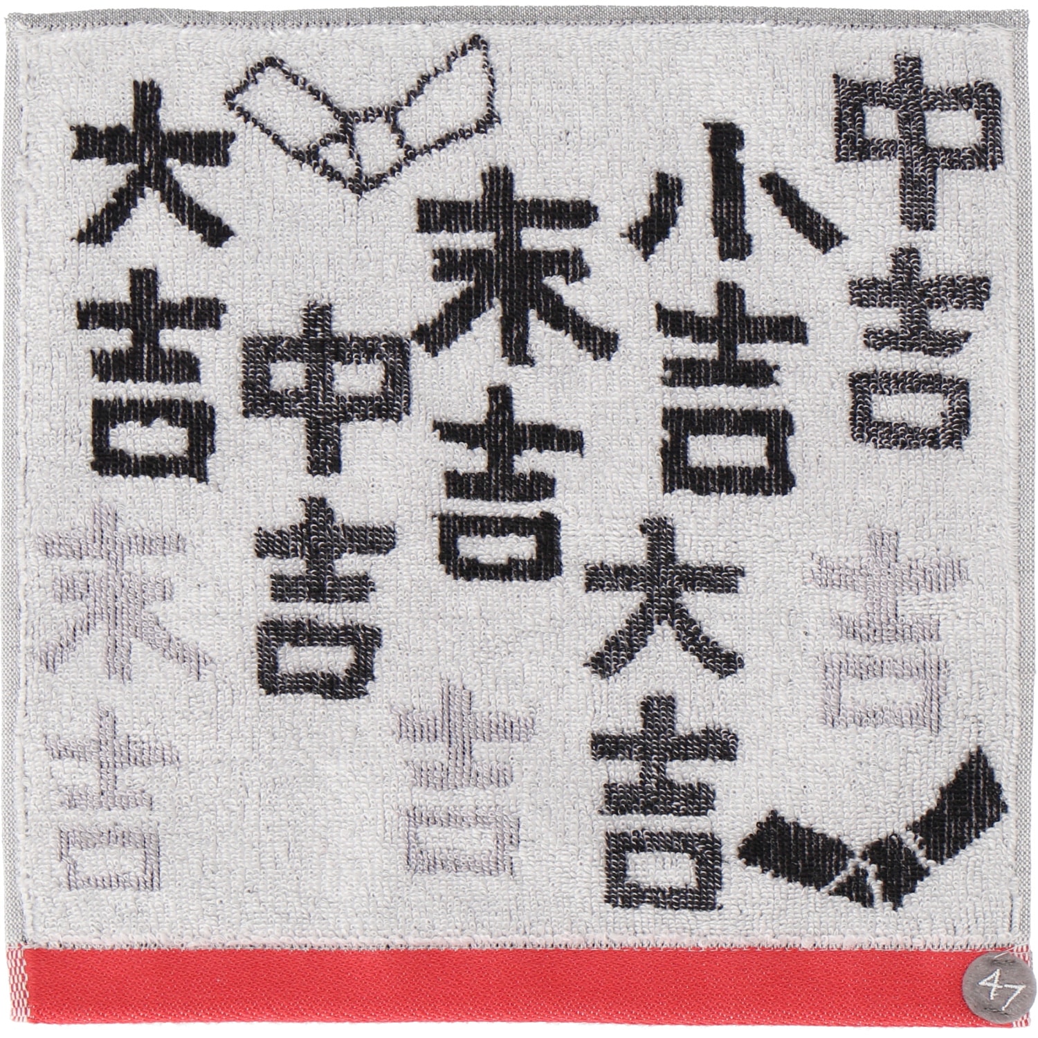 川辺　47 ﾀｵﾙﾊﾝｶﾁ ﾔﾏｸﾞﾁ ｵﾐｸｼﾞ