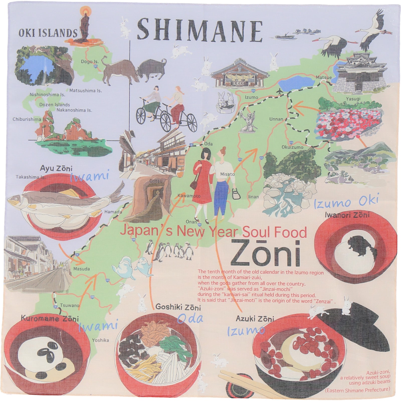 川辺　47 ﾊﾝｶﾁ ｼﾏﾈ ｵｿﾞｳﾆ