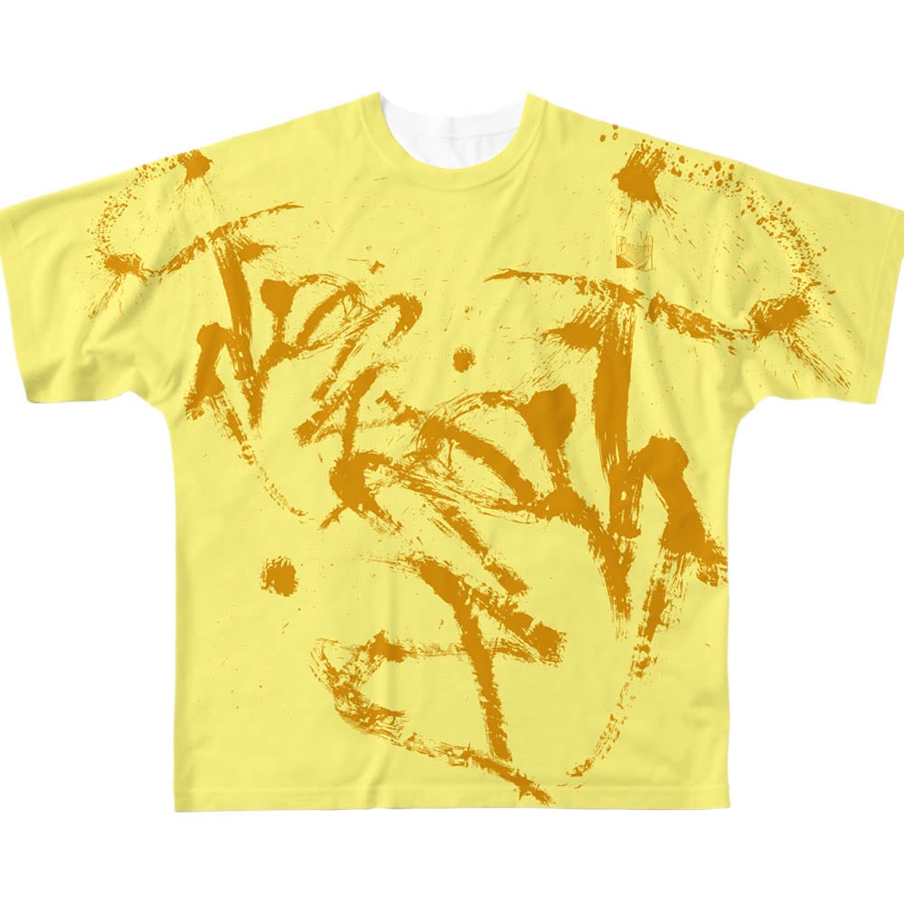 湘南PREVO　#337 ふぇいﾊﾞﾘｯと太陽人ﾋﾟｶTｼｬﾂ ｲｴﾛｰﾊﾞｯｸﾄｩｻﾞ･琥珀聖徳編