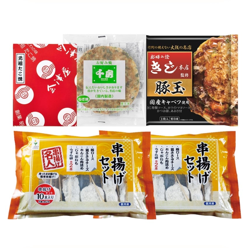 ザ・大阪!粉もん&串カツ食い倒れセット<5品>
