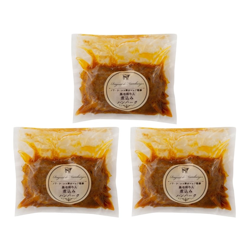 〈大阪 ノワ・ド・ココ〉黒毛和牛入煮込みハンバーグ